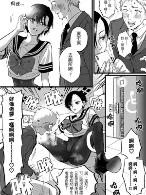 [ミスターほっけ (麦茶ワールド)] セーラー服+競泳水着の貢がせ嬢 [中国翻訳]_05