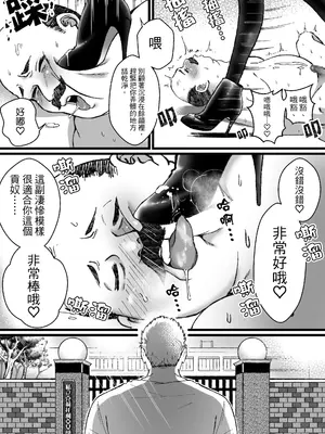 [ミスターほっけ (麦茶ワールド)] セーラー服+競泳水着の貢がせ嬢 [中国翻訳]_23