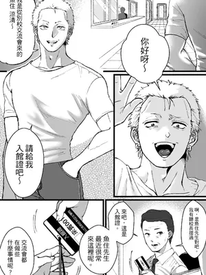 [ミスターほっけ (麦茶ワールド)] セーラー服+競泳水着の貢がせ嬢 [中国翻訳]_24