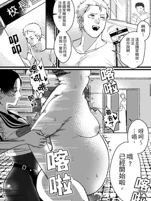 [ミスターほっけ (麦茶ワールド)] セーラー服+競泳水着の貢がせ嬢 [中国翻訳]_25