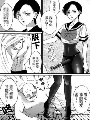 [ミスターほっけ (麦茶ワールド)] セーラー服+競泳水着の貢がせ嬢 [中国翻訳]_26