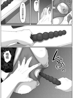 [黒ごま製造工場 (ごまゴリラ)] 尻穴便女+ 堕 [DL版][中国翻訳][無修正]_021