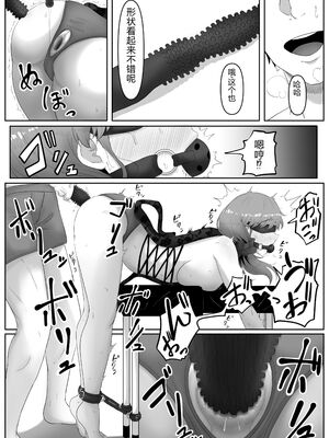 [黒ごま製造工場 (ごまゴリラ)] 尻穴便女+ 堕 [DL版][中国翻訳][無修正]_024