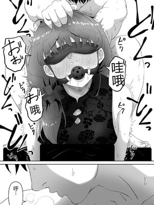 [黒ごま製造工場 (ごまゴリラ)] 尻穴便女+ 堕 [DL版][中国翻訳][無修正]_042