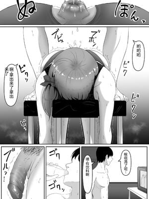 [黒ごま製造工場 (ごまゴリラ)] 尻穴便女+ 堕 [DL版][中国翻訳][無修正]_043