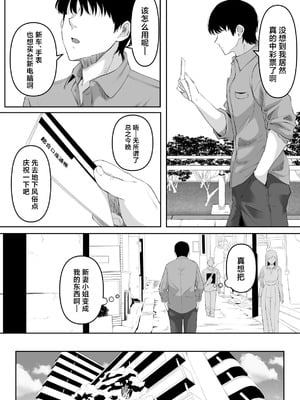 [黒ごま製造工場 (ごまゴリラ)] 尻穴便女+ 堕 [DL版][中国翻訳][無修正]_053