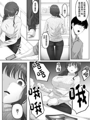 [黒ごま製造工場 (ごまゴリラ)] 尻穴便女+ 堕 [DL版][中国翻訳][無修正]_057