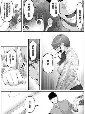 [黒ごま製造工場 (ごまゴリラ)] 尻穴便女+ 堕 [DL版][中国翻訳][無修正]_058