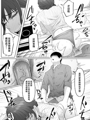 [黒ごま製造工場 (ごまゴリラ)] 尻穴便女+ 堕 [DL版][中国翻訳][無修正]_064