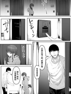 [黒ごま製造工場 (ごまゴリラ)] 尻穴便女+ 堕 [DL版][中国翻訳][無修正]_070