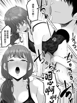 [黒ごま製造工場 (ごまゴリラ)] 尻穴便女+ 堕 [DL版][中国翻訳][無修正]_074