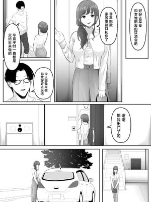 [黒ごま製造工場 (ごまゴリラ)] 尻穴便女+ 堕 [DL版][中国翻訳][無修正]_082