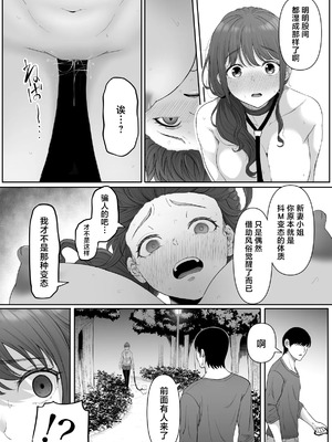 [黒ごま製造工場 (ごまゴリラ)] 尻穴便女+ 堕 [DL版][中国翻訳][無修正]_086
