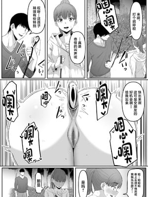 [黒ごま製造工場 (ごまゴリラ)] 尻穴便女+ 堕 [DL版][中国翻訳][無修正]_088