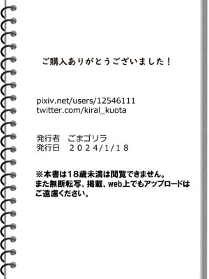 [黒ごま製造工場 (ごまゴリラ)] 尻穴便女+ 堕 [DL版][中国翻訳][無修正]_103