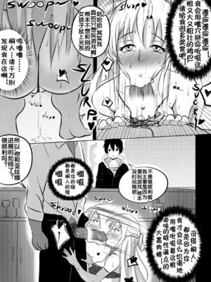 [Merkonig] B-Trayal 3+3.5 (ソードアート・オンライン) [DL版][中国翻訳][疏碼]_04
