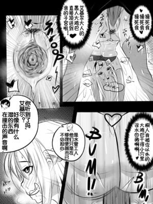 [Merkonig] B-Trayal 3+3.5 (ソードアート・オンライン) [DL版][中国翻訳][疏碼]_08