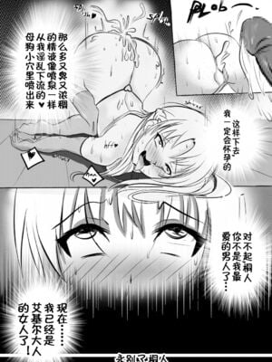 [Merkonig] B-Trayal 3+3.5 (ソードアート・オンライン) [DL版][中国翻訳][疏碼]_10