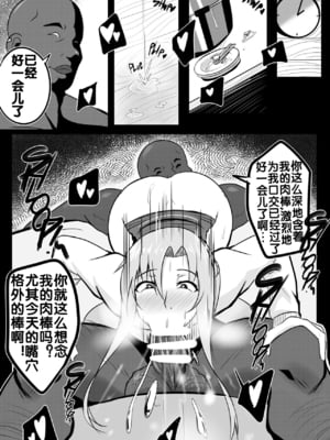 [Merkonig] B-Trayal 19-1+2 (ソードアート・オンライン) [DL版][中国翻訳][疏碼]_04