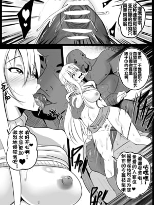 [Merkonig] B-Trayal 19-1+2 (ソードアート・オンライン) [DL版][中国翻訳][疏碼]_08