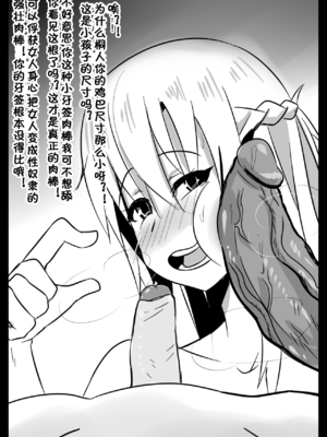 [Merkonig] B-Trayal 19-1+2 (ソードアート・オンライン) [DL版][中国翻訳][疏碼]_28