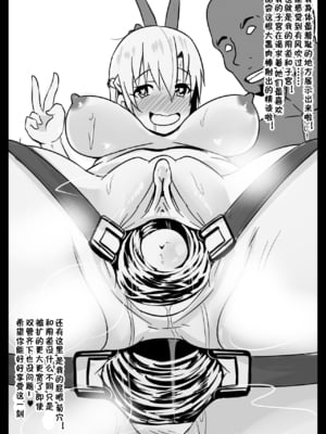 [Merkonig] B-Trayal 19-1+2 (ソードアート・オンライン) [DL版][中国翻訳][疏碼]_29