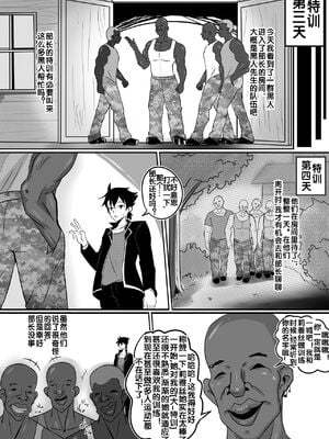 [Merkonig] B-Trayal 13-1~4 (Highschool DxD) [DL版][中国翻訳][疏碼]_06