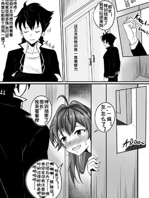 [Merkonig] B-Trayal 13-1~4 (Highschool DxD) [DL版][中国翻訳][疏碼]_07