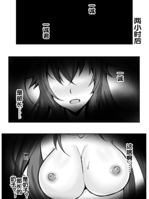 [Merkonig] B-Trayal 13-1~4 (Highschool DxD) [DL版][中国翻訳][疏碼]_09