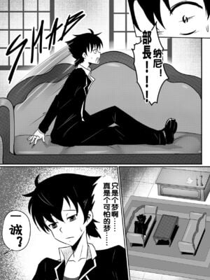 [Merkonig] B-Trayal 13-1~4 (Highschool DxD) [DL版][中国翻訳][疏碼]_11