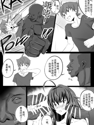 [Merkonig] B-Trayal 13-1~4 (Highschool DxD) [DL版][中国翻訳][疏碼]_17