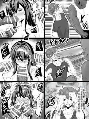 [Merkonig] B-Trayal 13-1~4 (Highschool DxD) [DL版][中国翻訳][疏碼]_18