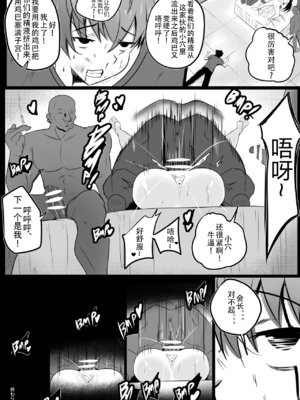 [Merkonig] B-Trayal 13-1~4 (Highschool DxD) [DL版][中国翻訳][疏碼]_26