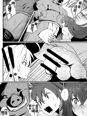 [Merkonig] B-Trayal 13-1~4 (Highschool DxD) [DL版][中国翻訳][疏碼]_29