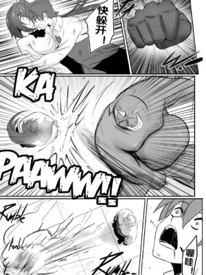 [Merkonig] B-Trayal 13-1~4 (Highschool DxD) [DL版][中国翻訳][疏碼]_30