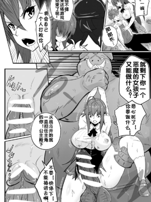 [Merkonig] B-Trayal 13-1~4 (Highschool DxD) [DL版][中国翻訳][疏碼]_31