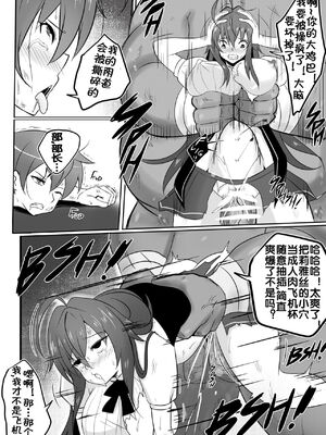 [Merkonig] B-Trayal 13-1~4 (Highschool DxD) [DL版][中国翻訳][疏碼]_33