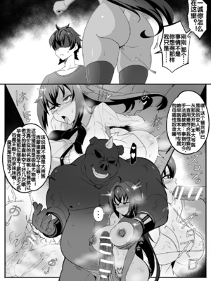[Merkonig] B-Trayal 13-1~4 (Highschool DxD) [DL版][中国翻訳][疏碼]_42
