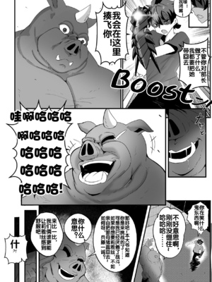 [Merkonig] B-Trayal 13-1~4 (Highschool DxD) [DL版][中国翻訳][疏碼]_43