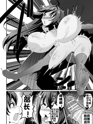 [Merkonig] B-Trayal 13-1~4 (Highschool DxD) [DL版][中国翻訳][疏碼]_47