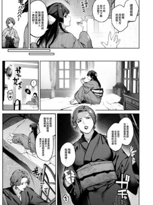 [玉ぼん] 玻璃の欠落 前編 (COMIC 快楽天 2024年12月号) [大鸟可不敢乱转汉化] [DL版] [無修正]_04