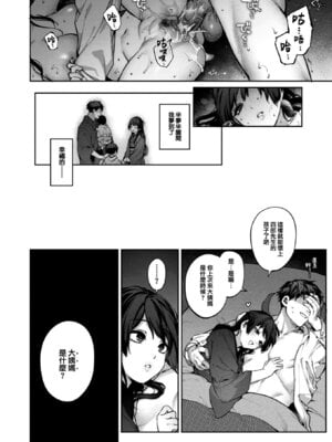 [玉ぼん] 玻璃の欠落 前編 (COMIC 快楽天 2024年12月号) [大鸟可不敢乱转汉化] [DL版] [無修正]_27