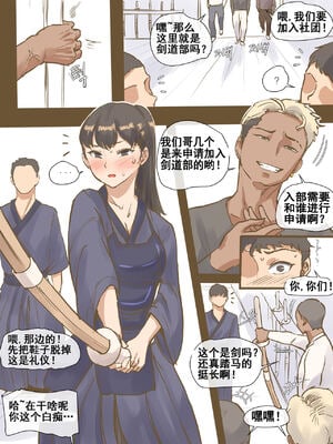 [laliberte] CHALLENGE +After｜剑道少女的挑战  [DL版][中国翻訳][無修正]_07