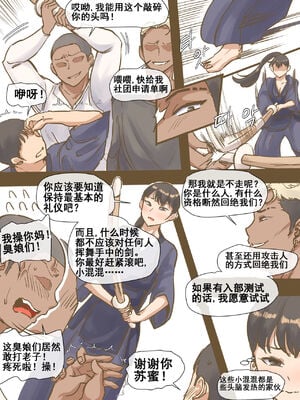 [laliberte] CHALLENGE +After｜剑道少女的挑战  [DL版][中国翻訳][無修正]_08