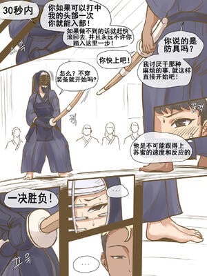 [laliberte] CHALLENGE +After｜剑道少女的挑战  [DL版][中国翻訳][無修正]_09