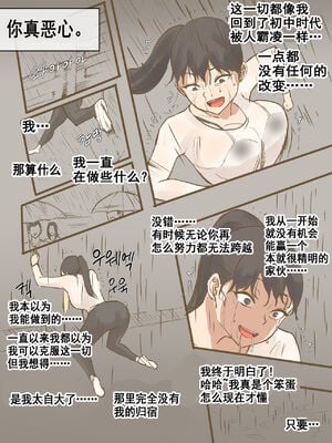 [laliberte] CHALLENGE +After｜剑道少女的挑战  [DL版][中国翻訳][無修正]_36