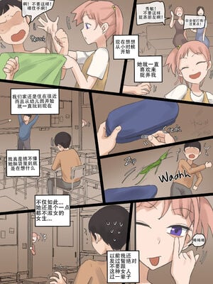 [laliberte] NEVERTHELESS +After [DL版][中国翻訳][無修正]_04