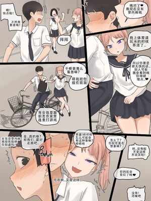 [laliberte] NEVERTHELESS +After [DL版][中国翻訳][無修正]_05