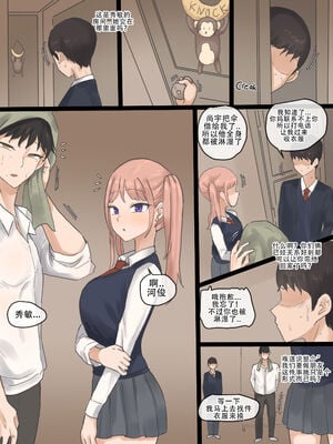 [laliberte] NEVERTHELESS +After [DL版][中国翻訳][無修正]_10