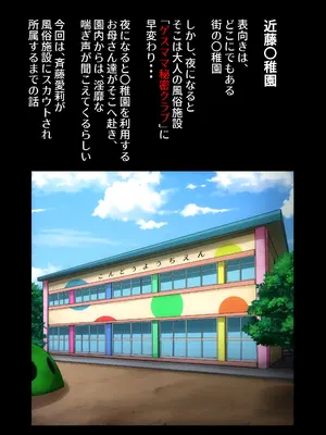 [B-Kyuu Site (bkyu)] ゲスママ不貞日記5 斉藤愛莉編_004
